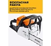 Бензопила Stihl MS 180 18, 3/8 Picco 1.3 мм, набор заточной 11302000472м