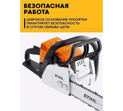 Бензопила Stihl MS 180 18, 3/8 Picco 1.3 мм, набор заточной 11302000472м