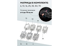 Инструмент гидравлический обжимной для кабелей Forsage 8т, в кейсе F-Y70A(19473)