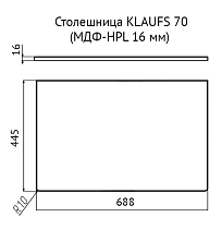 Столешница под раковину Velvex Klaufs 70 см без отверстий, МДФ-HPL, черный, шатанэ