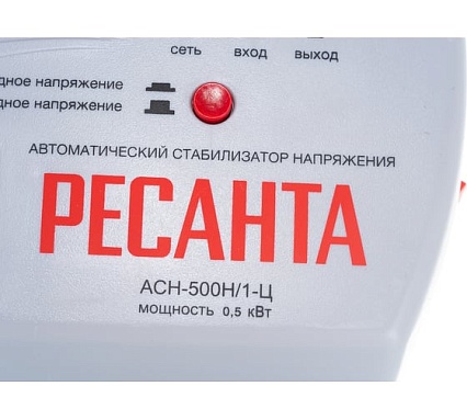 Стабилизатор напряжения Ресанта АСН 500 Н/1-Ц 63/6/9
