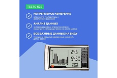 Термогигрометр Testo 623 с исторической функцией 0560 6230