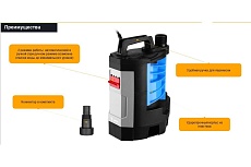 Насос дренажный Deko DWP-950P PLUS (грязевая, 2 режима, 220В, 950Вт, пластик) 076-0541