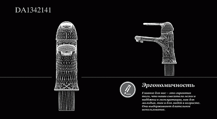 Смеситель для раковины D&K Rhein Ambrosius DA1342141 хром