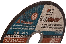 Круг отрезной по металлу (125x2x22.2 мм) Луга 3612-125-2.0
