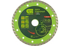 Диск алмазный отрезной Turbo по бетону и кирпичу (150х22.2 мм; 2.4х7 мм) Сибртех 731327