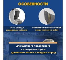 Диск пильный по дереву (254x30 мм; z40) KEOS WB254.40
