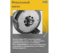 Одноступенчатый центробежный водяной насос AVG SVD1800