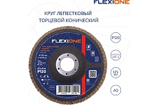 Круг лепестковый конический Flexione 125x22.2 мм, Р120 10000518
