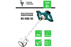 Строительный электрический миксер LT MX 1600-6S LTMX1600-6S