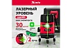 Лазерный уровень MTX crx-30g, 30 м, зеленый луч, батарейки, резьба 5/8" 35032