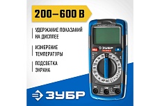 Цифровой мультиметр Зубр Профессионал ТХ-810-Т 59810