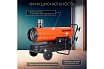 Тепловая дизельная пушка ECOTERM DHI-50W