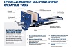Быстроразъемные столярные тиски 9/230 Irwin T5212ED