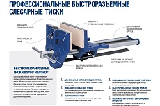 Быстроразъемные столярные тиски 9/230 Irwin T5212ED