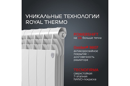 Радиатор Royal Thermo BiLiner 500/Bianco Traffico - 4 секц. НС-1176296