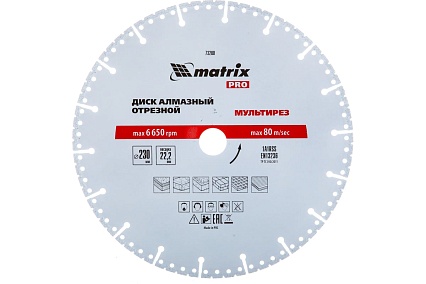 Диск алмазный отрезной Мультирез PRO (230х22.2 мм; сухой/мокрый рез) Matrix 73200