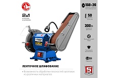 Заточной станок с шлифовальной лентой Зубр d 150 мм ПТЛ-150