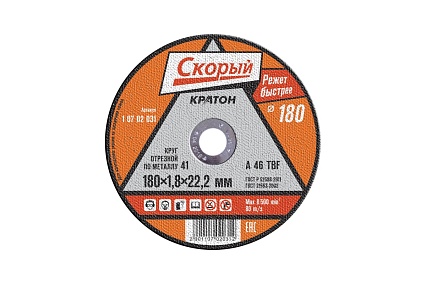 Круг отрезной по металлу Скорый A46TBF 180х1.8х22.2 мм Кратон 1 07 02 031