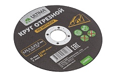 Круг отрезной по металлу (125x1.2x22.2) Ultima 116051