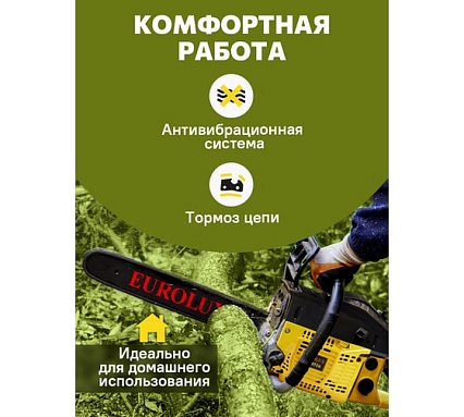 Бензопила Eurolux GS-4516 70/6/7
