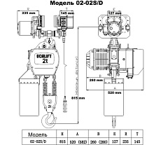 Таль электрическая цепная передвижная OCALIFT ТЭЦ 02-01S 2т, 18м, 380в oca0201st18m