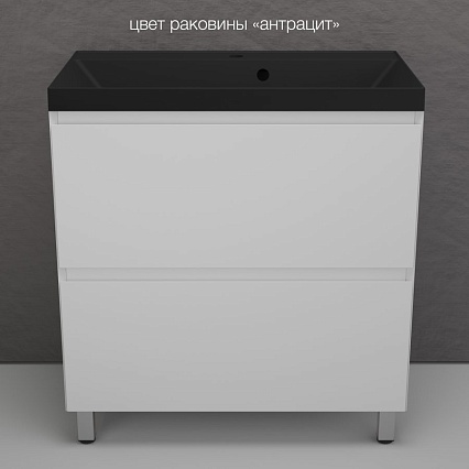 Мебель для ванной Style Line Манхэттен 80 см напольная, белый матовый