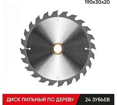 Пильный диск по дереву Molot 190х30х20, 24 зуба 19024111