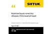 Ручной гидравлический пресс SHTOK ПГ-300 01001