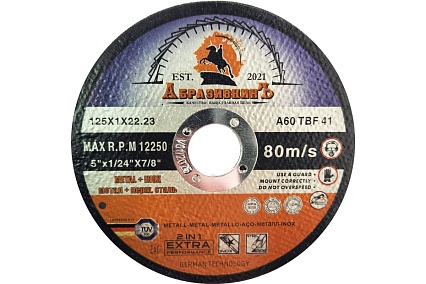Круг отрезной по металлу PROFESSIONAL LINE 125x1.0x22.23 мм, 25 шт АбразивкинЪ 51251025