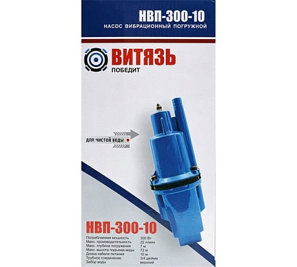 Насос вибрационный погружной Витязь НВП-300-10 18035001