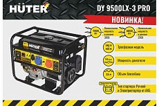 Электрогенератор Huter DY9500LX-3 PRO-электростартер 380В/220В 64/1/77