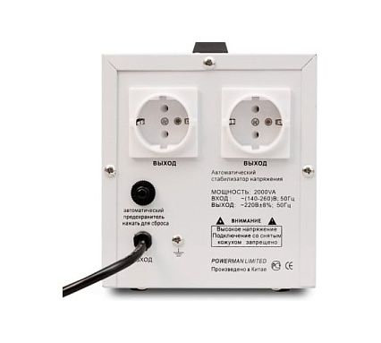 Стабилизатор напряжения Powerman 1ф 2 кВА AVS 2000 M 1192177