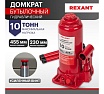 Гидравлический бутылочный домкрат Rexant 10т 80-0613