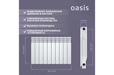 Алюминиевый радиатор Oasis ECO 500/80/10 4640039487098
