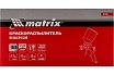 Пневматический краскораспылитель с верхним бачком Matrix 57315