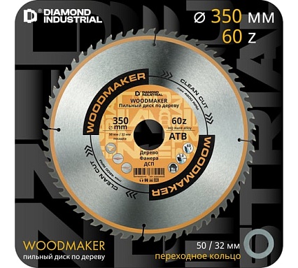 Диск пильный по дереву 350х50/32 мм, Z=60 АТВ WoodMaker Diamond Industrial DIDD350Z60