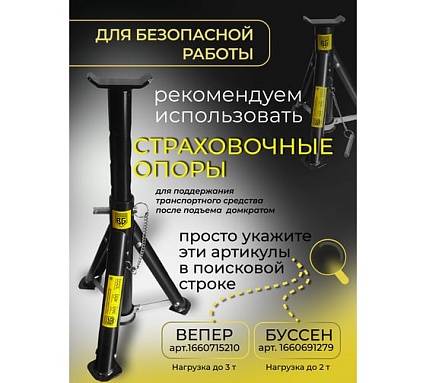 Подкатной гидравлический домкрат Berger BG 2,7 т. низкопрофильный BG1279