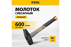 Слесарный молоток Denzel 600 г, кованый, фибергласовая рукоятка c tpr покрытием 10486