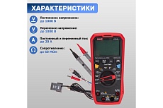 Профессиональный мультиметр UNI-T ut61d+ 13-0093