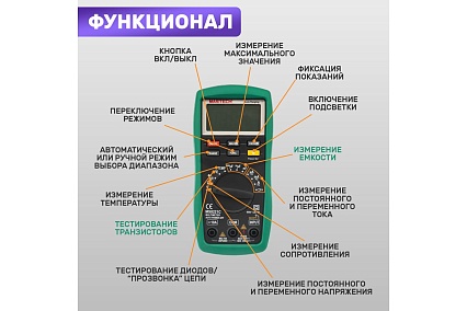 Универсальный мультиметр Mastech MS8221C M136