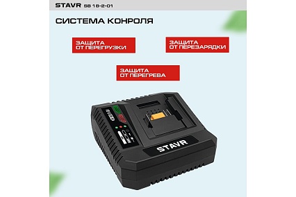 Быстрое зарядное устройство Ставр 18V UNI-M, 6А, Stavr SBC 18-6A-01, кабель 1.8 м 9120118102