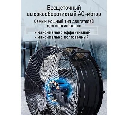 Вентилятор напольный STINGRAY ST-FN4142B черный 42291