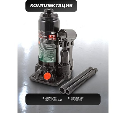 Гидравлический бутылочный домкрат с клапаном 3т Rockforce RF-T90304(DS) RF-T90304 DS(51449)