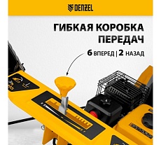 Бензиновая снегоуборочная машина Denzel SB 560 LP 97652