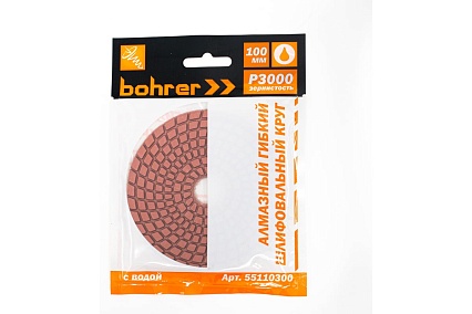Круг алмазный гибкий шлифовальный АГШК (100 мм; Р3000; с водой) Bohrer 55110300