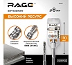 Бур (8х110 мм; SDS+) RAGE by VIRA 560811