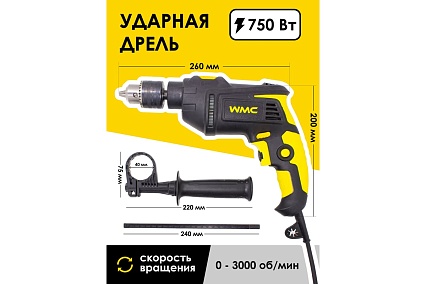 Набор инструментов WMC TOOLS 95 предметов, дрель ударная , набор бит, сверло плоск, уровень ,ножовка ,кл разводной ,рулетка ,ножовка ,уровень ,нож, комплект метиз WMC-1095(50786)