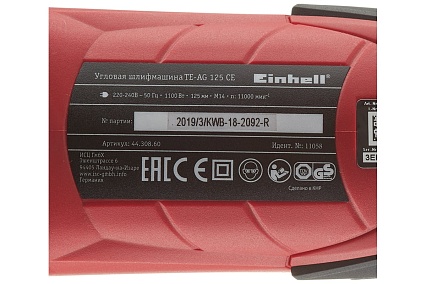 Угловая шлифмашина Einhell TE-AG 125 CE