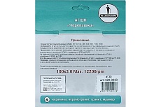 Алмазный гибкий шлифовальный круг 100 мм, №30 Mr. Экономик 320-0030